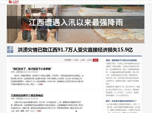 江西哥哥爆料新闻,揭秘某事件背后惊人真相 第2张 江西哥哥爆料新闻,揭秘某事件背后惊人真相 第2张